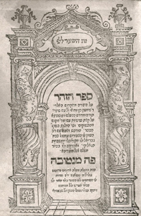 zohar